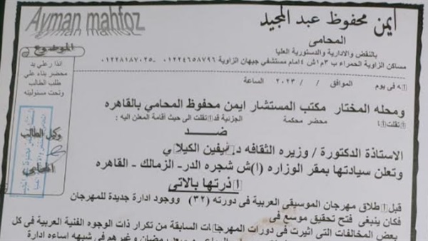 صدى العرب