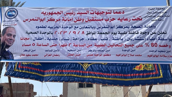 صدى العرب