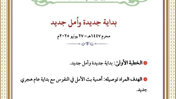 صدى العرب