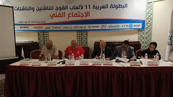 صدى العرب