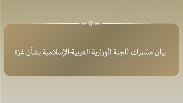 صدى العرب
