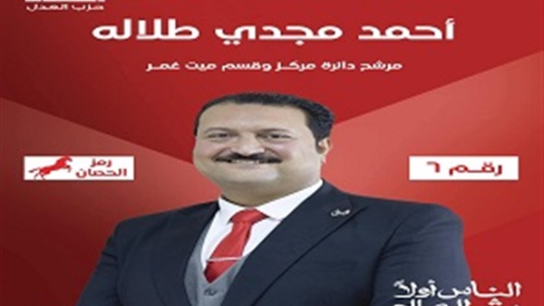 صدى العرب