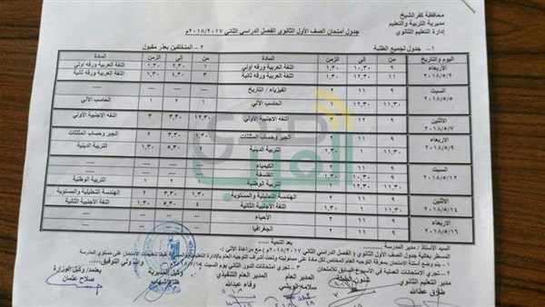 صدى العرب