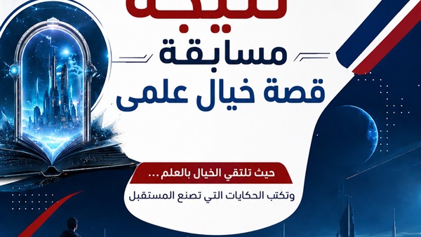  نتائج مسابقة قصة