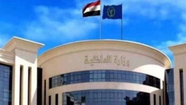 الداخلية