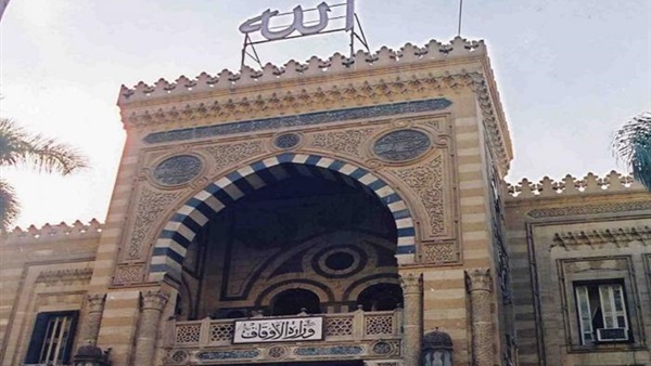 الأوقاف 