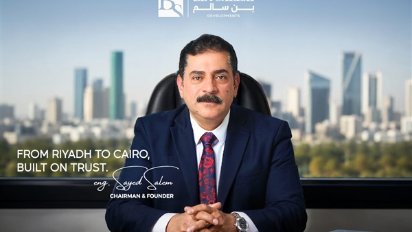 شركة بن سالم للتطوير
