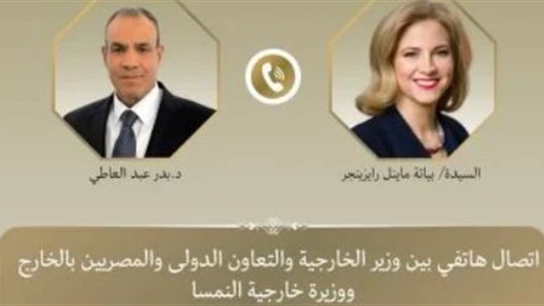 صدى العرب