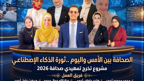 تمهيدي الصحافة بآداب