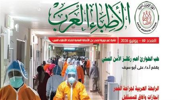 صدى العرب