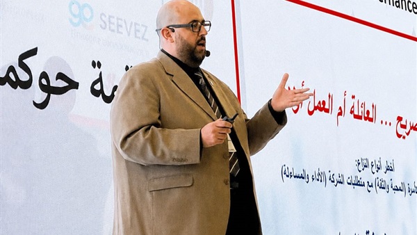 الخبير الدولي الدكتور