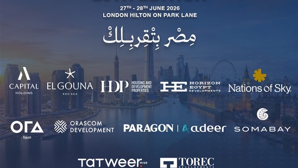 عقارات النيل