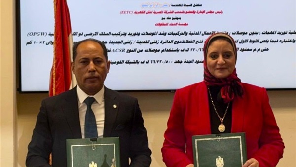 المصرية لنقل الكهرباء