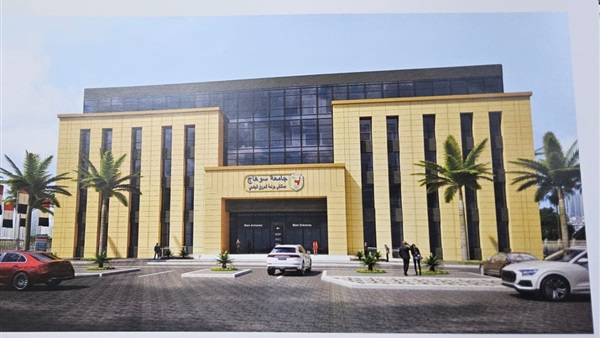 جامعة سوهاج