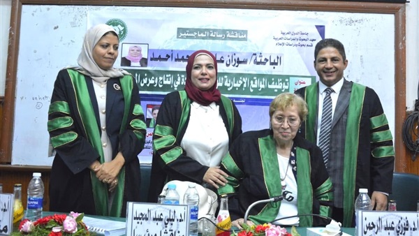 صدى العرب