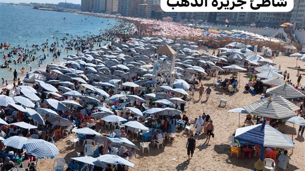 شاطئ جزيرة الذهب
