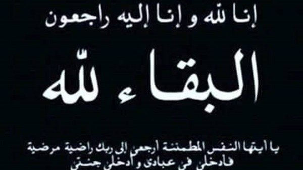 رئيس التحرير ينعى