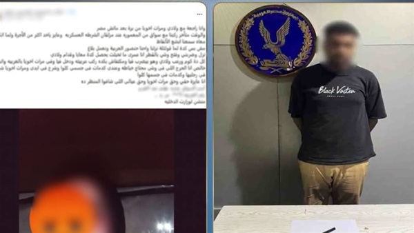 السائق المتهم