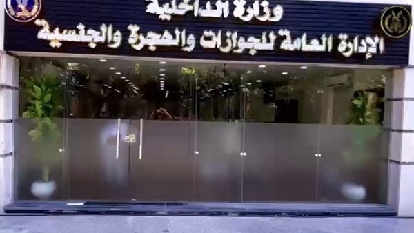 وزارة الداخلية