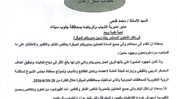 صدى العرب
