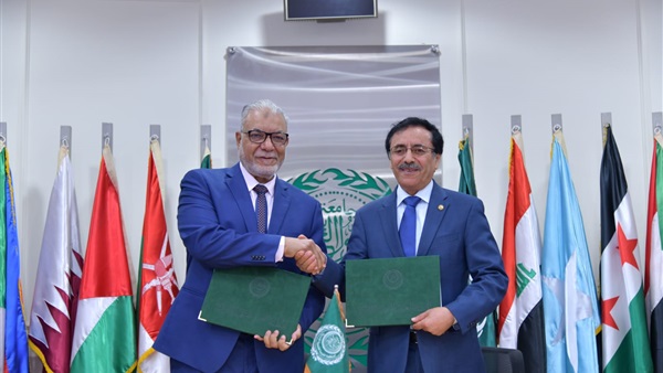 المنظمة العربية للتنمية
