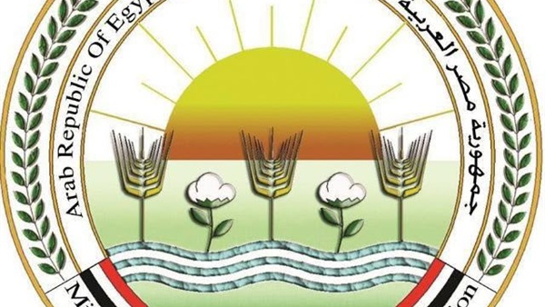 وزارة الزراعة 