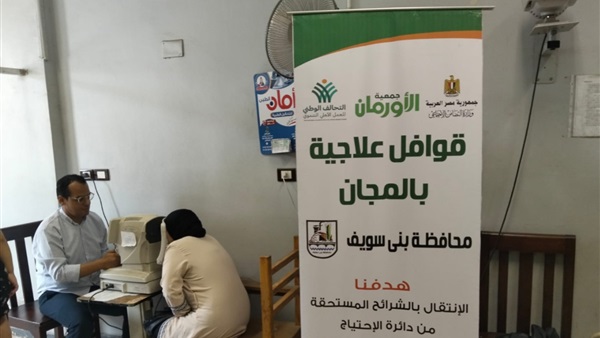 قوافل علاجية 