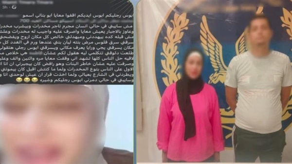 المتهمة