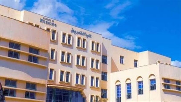 كلية تمريض جامعة