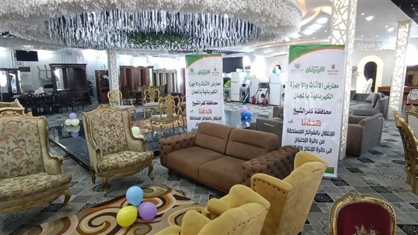 جمعية الأورمان 