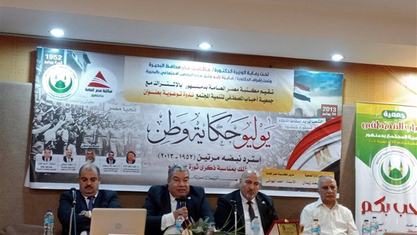 صدى العرب