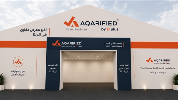AQARIFIED EXPO»