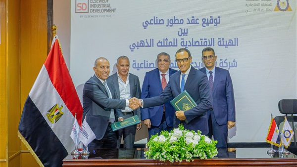المثلث الذهبي