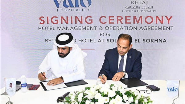شركة « VALO Hospitality»