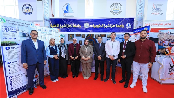 جامعة كفر الشيخ
