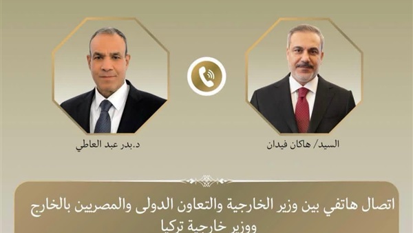 وزير الخارجية