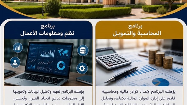 جامعة دمنهور الأهلية