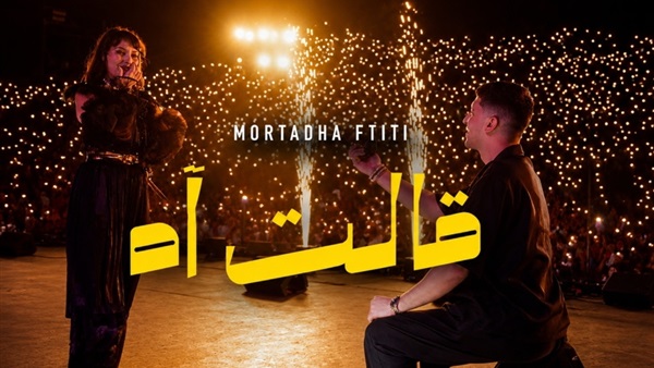 الأغنية 