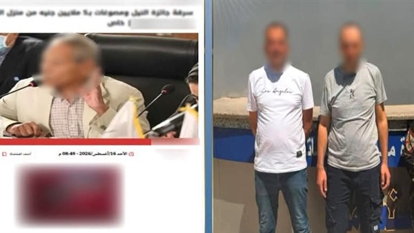 المتهمين