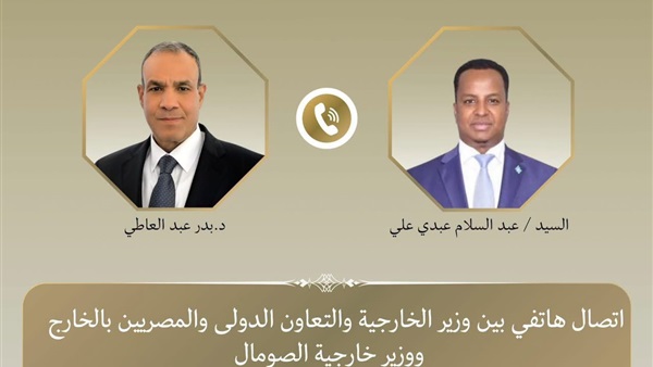 وزير الخارجية