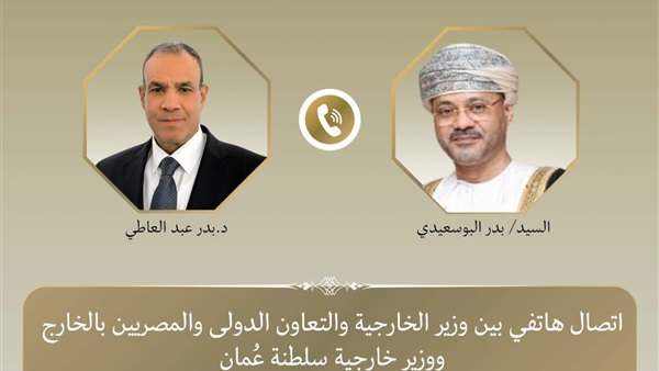 وزير الخارجية