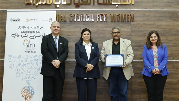 المجلس القومي للمرأة