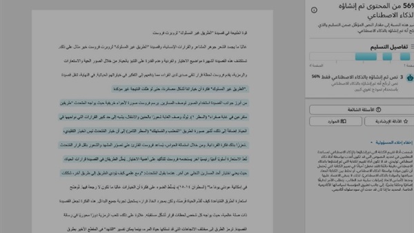 صدى العرب