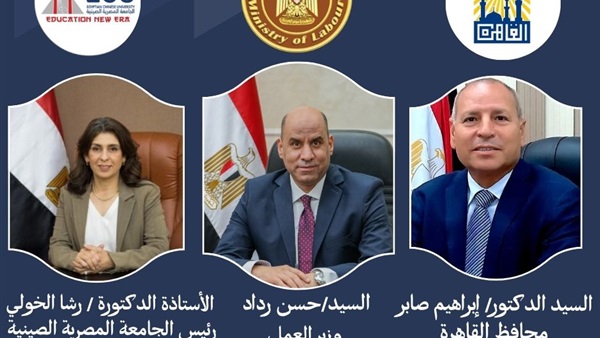 وزير العمل ومحافظ