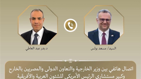وزير الخارجية