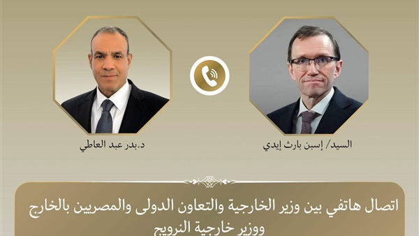 وزير الخارجية