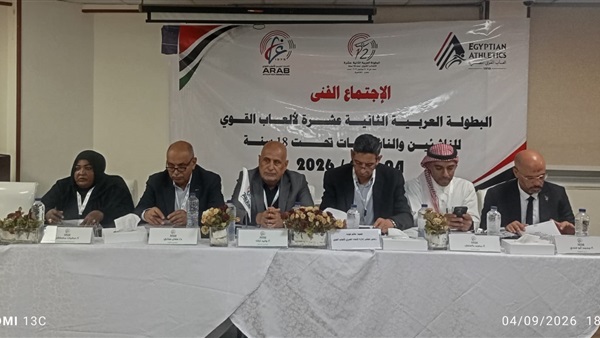  بطولة العرب لألعاب