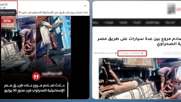 صدى العرب