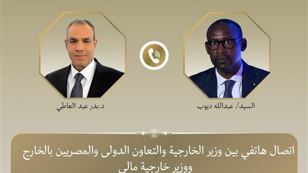 وزير الخارجية