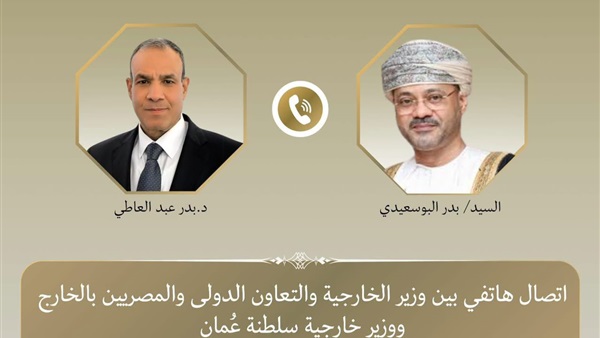 وزير الخارجية
